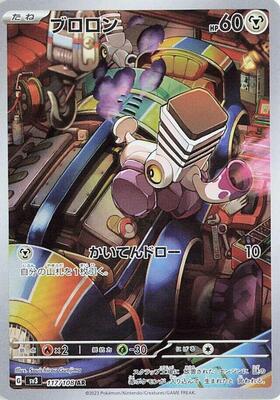 Varoom - 117/108 card from SV3: Ruler of the Black Flame