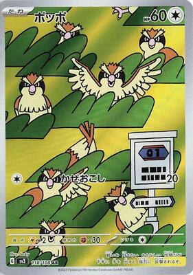 Pidgey - 118/108 card from SV3: Ruler of the Black Flame