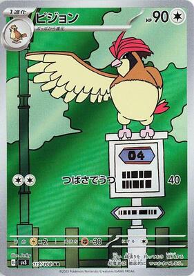 Pidgeotto - 119/108 card from SV3: Ruler of the Black Flame