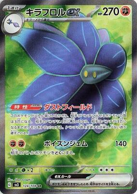 Glimmora ex - 124/108 card from SV3: Ruler of the Black Flame