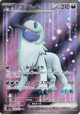 Absol ex - 126/108 card from SV3: Ruler of the Black Flame