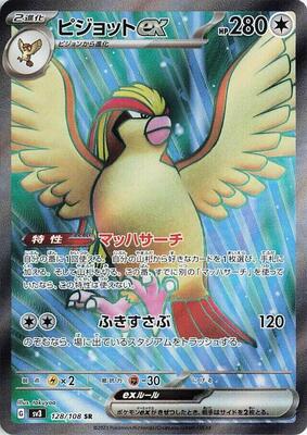 Pidgeot ex - 128/108 card from SV3: Ruler of the Black Flame