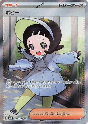 Poppy - 131/108 card from SV3: Ruler of the Black Flame