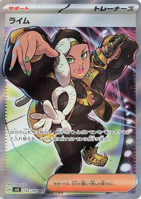 Ryme - 132/108 card from SV3: Ruler of the Black Flame