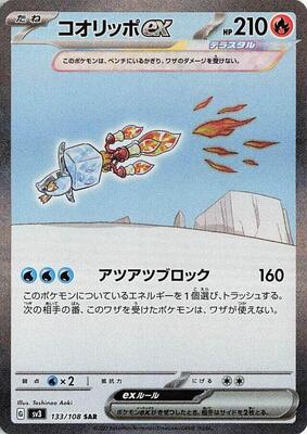 Eiscue ex - 133/108 card from SV3: Ruler of the Black Flame