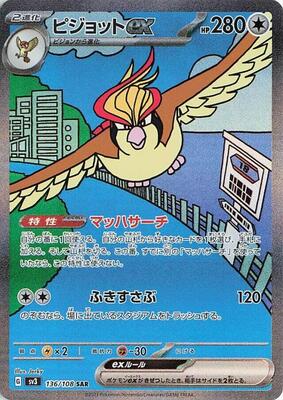 Pidgeot ex - 136/108 card from SV3: Ruler of the Black Flame