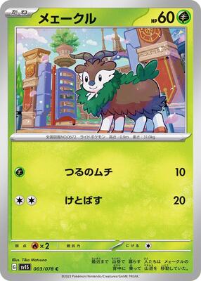 Skiddo card from SV1S: Scarlet ex