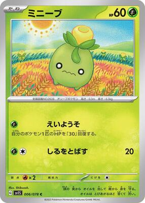 Smoliv card from SV1S: Scarlet ex