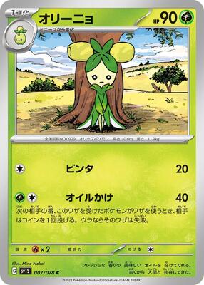 Dolliv - 007/078 card from SV1S: Scarlet ex