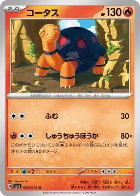 Torkoal card from SV1S: Scarlet ex