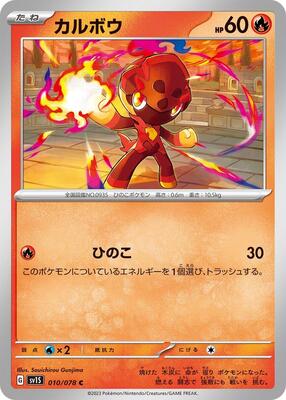 Charcadet - 010/078 card from SV1S: Scarlet ex