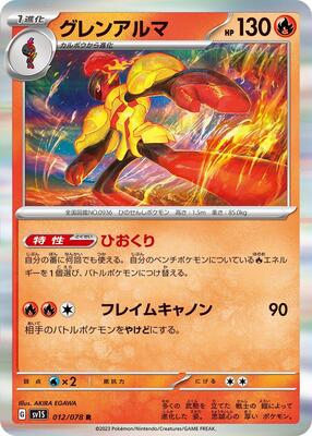 Armarouge - 012/078 card from SV1S: Scarlet ex