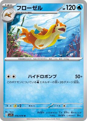 Floatzel card from SV1S: Scarlet ex