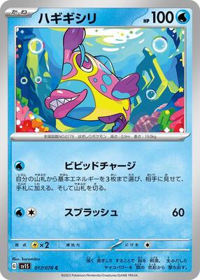 Bruxish card from SV1S: Scarlet ex