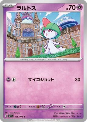 Ralts - 026/078 card from SV1S: Scarlet ex