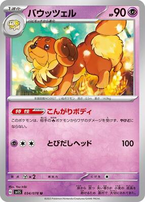 Dachsbun card from SV1S: Scarlet ex