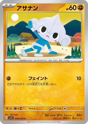 Meditite card from SV1S: Scarlet ex
