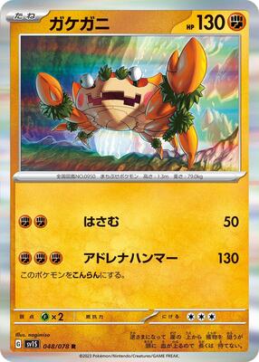 Klawf - 048/078 card from SV1S: Scarlet ex