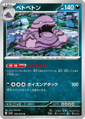 Muk card from SV1S: Scarlet ex