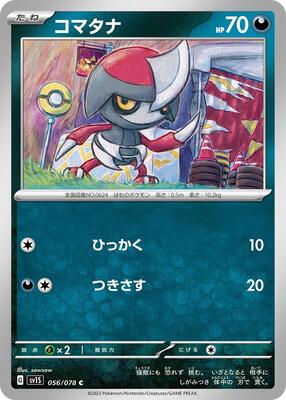 Pawniard card from SV1S: Scarlet ex