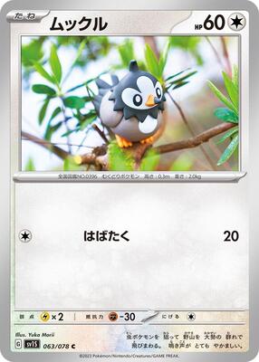Starly - 063/078 card from SV1S: Scarlet ex