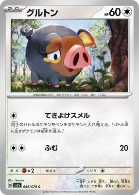 Lechonk - 066/078 card from SV1S: Scarlet ex