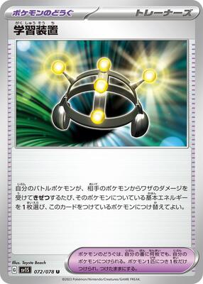 Exp. Share card from SV1S: Scarlet ex