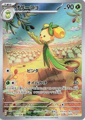 Dolliv - 079/078 card from SV1S: Scarlet ex