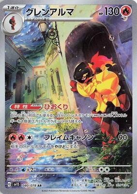Armarouge - 080/078 card from SV1S: Scarlet ex