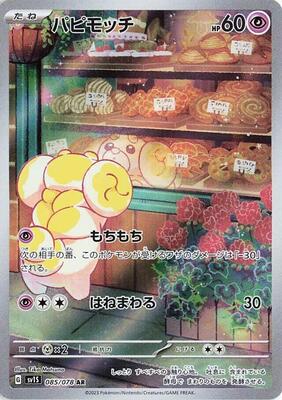 Fidough - 085/078 card from SV1S: Scarlet ex