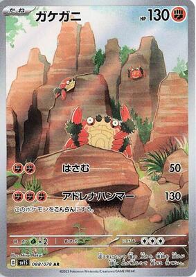 Klawf - 088/078 card from SV1S: Scarlet ex