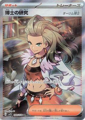 Professor's Research - 099/078 card from SV1S: Scarlet ex
