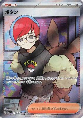 Penny - 100/078 card from SV1S: Scarlet ex