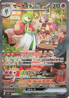 Gardevoir ex - 101/078 card from SV1S: Scarlet ex