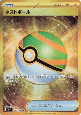 Nest Ball - 107/078 card from SV1S: Scarlet ex