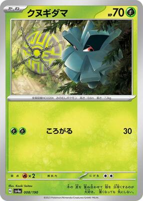 Pineco - 008/190 card from SV4a: Shiny Treasure ex