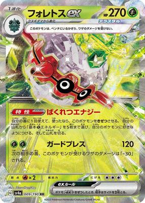 Forretress ex - 009/190 card from SV4a: Shiny Treasure ex