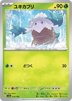 Snover - 010/190 card from SV4a: Shiny Treasure ex