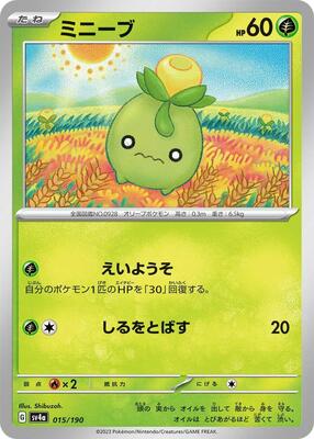 Smoliv - 015/190 card from SV4a: Shiny Treasure ex