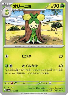 Dolliv - 016/190 card from SV4a: Shiny Treasure ex