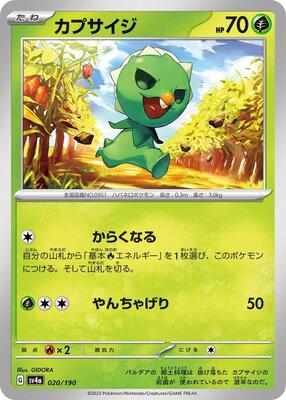 Capsakid - 020/190 card from SV4a: Shiny Treasure ex