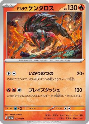 Paldean Tauros - 027/190 card from SV4a: Shiny Treasure ex
