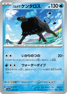 Paldean Tauros - 040/190 card from SV4a: Shiny Treasure ex