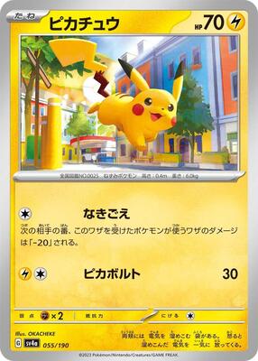 Pikachu - 055/190 card from SV4a: Shiny Treasure ex