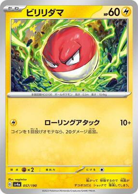 Voltorb - 057/190 card from SV4a: Shiny Treasure ex