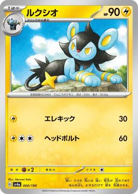 Luxio - 060/190 card from SV4a: Shiny Treasure ex