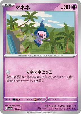 Mime Jr. - 085/190 card from SV4a: Shiny Treasure ex