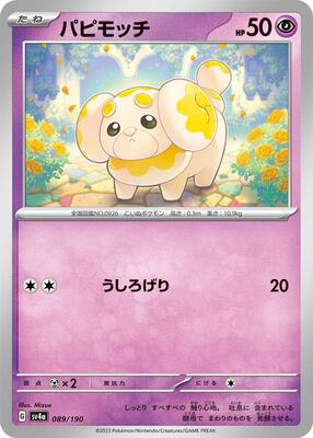 Fidough - 089/190 card from SV4a: Shiny Treasure ex