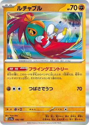 Hawlucha - 106/190 card from SV4a: Shiny Treasure ex