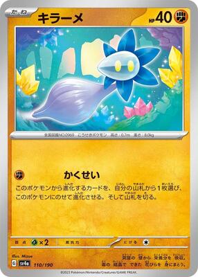 Glimmet - 110/190 card from SV4a: Shiny Treasure ex